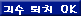 괴수 출현시에 미사일 원호를 허가한다